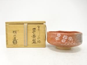 楽焼　伊東桂楽造　なでしこ絵　平茶碗